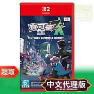 NS2《寶可夢傳說 Z-A》中文版 ⚘ Nintendo Switch ⚘ 台灣代理版