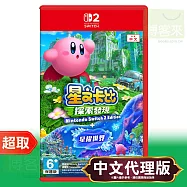 NS2《星之卡比 探索發現 + 星耀世界》中文版 ⚘ Nintendo Switch ⚘ 台灣代理版