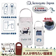 【Kusuguru Japan】日本眼鏡貓 杯套傘套 超吸水內層萬用收納掛包 Matilda-san款 -灰色