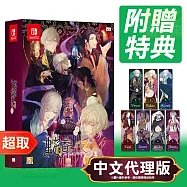 任天堂《蛇香之夜 ~Trap of MUSK~》中文限定版 ⚘ Nintendo Switch ⚘ 台灣代理版