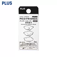 PLUS PICO FRIENDS 開箱刀專用剃刀