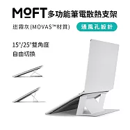 美國 MOFT 多功能筆電散熱支架MOVAS™ M標準款 無 迷霧灰(MOVAS™)
