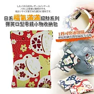 【Sayaka紗彌佳】日系福氣滿滿招財系列彈簧口型零錢小物收納包 -招財貓紅色款