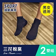 【SunFlower三花】超透氣1/4毛巾底運動襪.襪子(2雙組) 黑