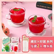 【vilson 米森】好菌搖搖 / 纖女搖搖 任選2入組 ；加贈限量水瓶