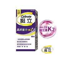 挺立 高鈣強力錠+K2配方(88錠/盒)升級配方 新添加維生素K2