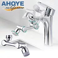 【AHOYE】雙模式可旋轉萬向增壓防濺水龍頭 1入組