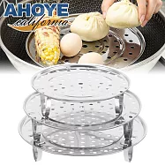 【AHOYE】可疊加不鏽鋼電鍋料理蒸盤 3件組 (蒸架 蒸籠架 蒸菜盤 加熱架 )