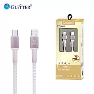 【GLITTER 宇堂科技】GT-2603 TYPE-C to Lightning耐折快充傳輸線