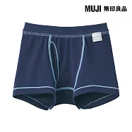 【MUJI 無印良品】兒童針織前開拳擊內褲 130 深藍