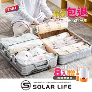 TAILI 太力 真空壓縮全能組(2D/S M L XL)各2加贈無線電動抽氣筒.衣服收納袋 棉被壓縮袋 手壓真空袋 換季行李 旅行收納袋