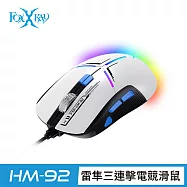 FOXXRAY 雷隼三連擊電競滑鼠(FXR-HM-92)