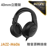 INTOPIC 廣鼎 聲凌盾頭戴式耳機麥克風(JAZZ-M606)