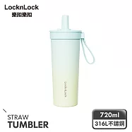 【樂扣樂扣】嚼對FUN飲不鏽鋼吸管杯 720ml /青檸蘇打