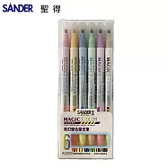 SANDER 魔幻變色螢光筆 6色 B組淡色