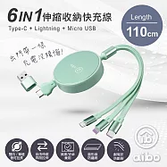 aibo 六合一 伸縮收納快充線-1.1米 薄荷綠