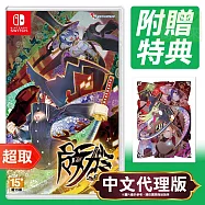 任天堂《魔女祇兵-The Witch of Luludidea-》日中文版 ⚘ Nintendo Switch ⚘ 台灣代理版