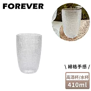【日本FOREVER】細格手感高酒杯/水杯410ML-4入組