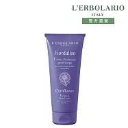 【L’ERBOLARIO 蕾莉歐】綻藍芙蓉潤膚霜200ml