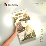 【預購商品】2026年故宮國寶聚焦-書畫精品選粹 名畫大月曆【受託代銷】