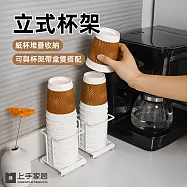 【上手家居】立式杯架(紙杯架/取杯架/紙杯杯架/紙杯收納架/衛生杯架) 單杯架