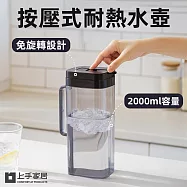 【上手家居】按壓式耐熱水壺-2000ml(冷水壺/冰箱水壺/冷泡茶壺/冰水壺) 黑色