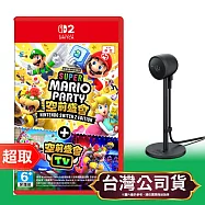 NS2《超級瑪利歐派對 空前盛會 + 空前盛會TV》中文版+任天堂《周邊》Nintendo Switch 2 攝影機 ⚘ Nintendo Switch ⚘ 台灣公司貨