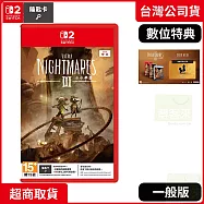 NS2 任天堂 Switch2 小小夢魘 3 中文版 台灣公司貨