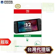 HORI《周邊》HORI NSX-063 液晶螢幕保護膜(2枚裝) for Nintendo Switch 2 ⚘ 原廠授權日本大廠 ⚘ 台灣代理版