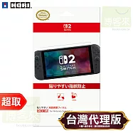 HORI《周邊》HORI NSX-071 簡單易貼 液晶螢幕保護膜 for Nintendo Switch 2 ⚘ 原廠授權日本大廠 ⚘ 台灣代理版