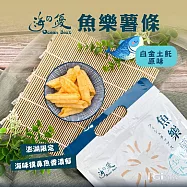 【海的優】魚樂薯條-白金土魠魚(90g)
