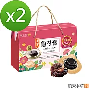 【順天本草】金采龜苓膏禮盒 附蜂蜜，靈芝添加 (9盅/盒*2)