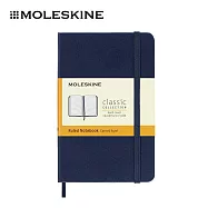 MOLESKINE 經典硬殼筆記本 - 口袋型/ 橫線/ 藍