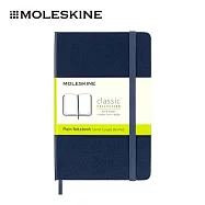 MOLESKINE 經典硬殼筆記本 - 口袋型/ 空白/ 藍