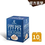 【伯朗咖啡】伯朗咖啡特濃湖鹽咖啡三合一(30公克x10包)