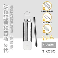 【鈦工坊TiKOBO】經典袋鼠純鈦保溫瓶二代 520ml 山岩灰