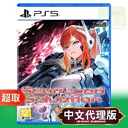 PS5《血色救贖 Scar-Lead Salvation》中文版 ⚘ SONY Playstation ⚘ 台灣代理版