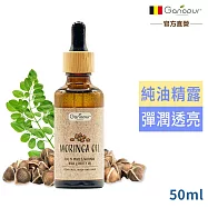 比利時Ganopur 100%天然辣木籽純油50ml-效期2027/04/30