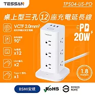 TESSAN 1開12插3P USB+PD20W立式桌上型延長線-1.8米