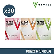 Tryall | 機能透明分離乳清30入