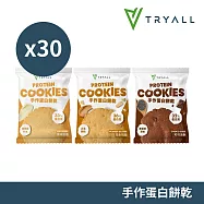 Tryall | 手作蛋白餅乾-30入