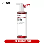 DR.WU 杏仁酸亮白煥膚身體乳200ML