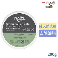 法國NAJEL天然橄欖油萬用神奇黑皂清潔膏200g