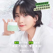 【BANILA CO】ZERO零感肌瞬淨卸妝霜180ml-全新改版 卸妝升級 (茶樹控油)