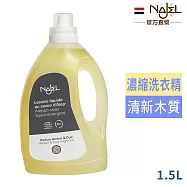 法國NAJEL阿勒坡皂天然低敏濃縮洗衣精(回流蓋)1.5L-木質沈香