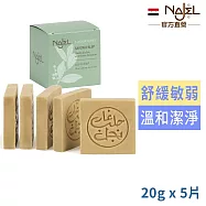 敘利亞NAJEL阿勒坡手工古皂旅行5片裝(含月桂油5%)