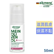 德國alkmene歐珂蔓我的橄欖油保濕面霜50ml