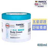德國numis med樂美思pH5.5身體乳霜400ml