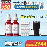 【理膚寶水】A醇緊緻抗痕精華 買60ml送40ml 獨家特談組(撫紋緊緻)
