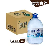 【金車】波爾天然水6Lx2入/箱